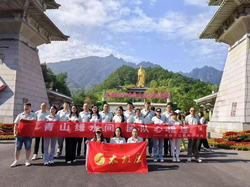 员工风采
